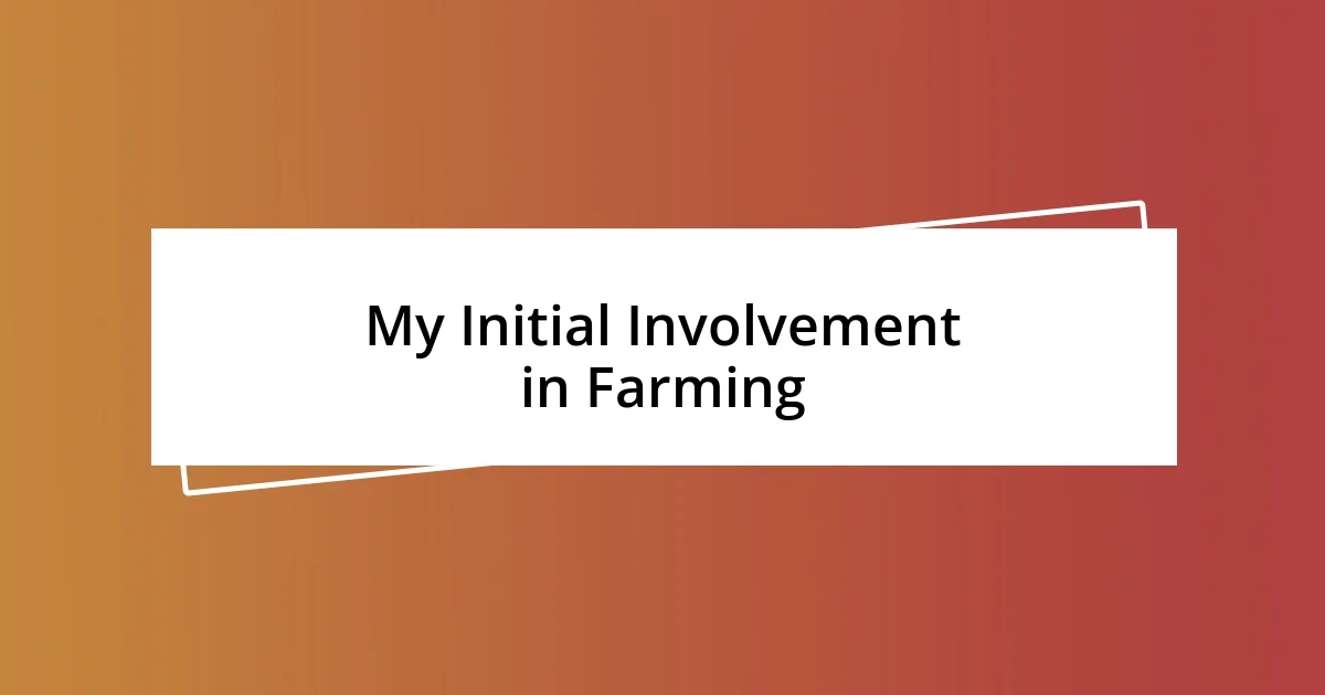 My Initial Involvement in Farming